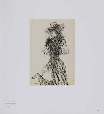 Художники русского поставангарда. Из художественного собрания ЮниКредит Банка. М.: Agey Tomesh/WAM, 2015.